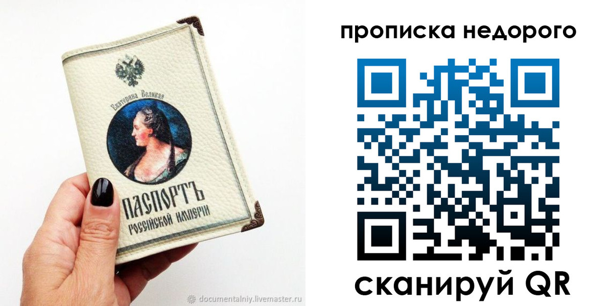 временная регистрация надежно в Чапаевске