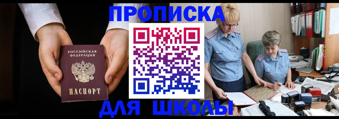временная регистрация надежно в Чапаевске