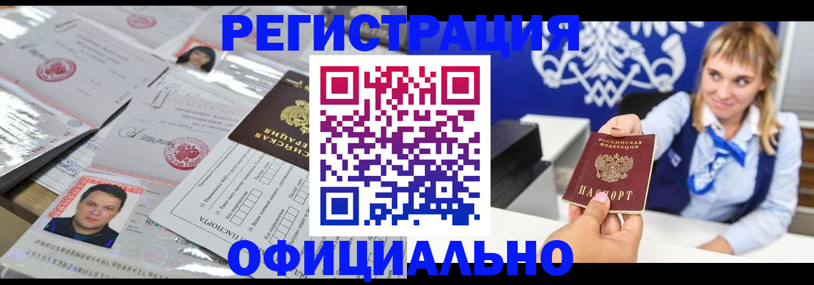 временная регистрация госуслуги в Чапаевске